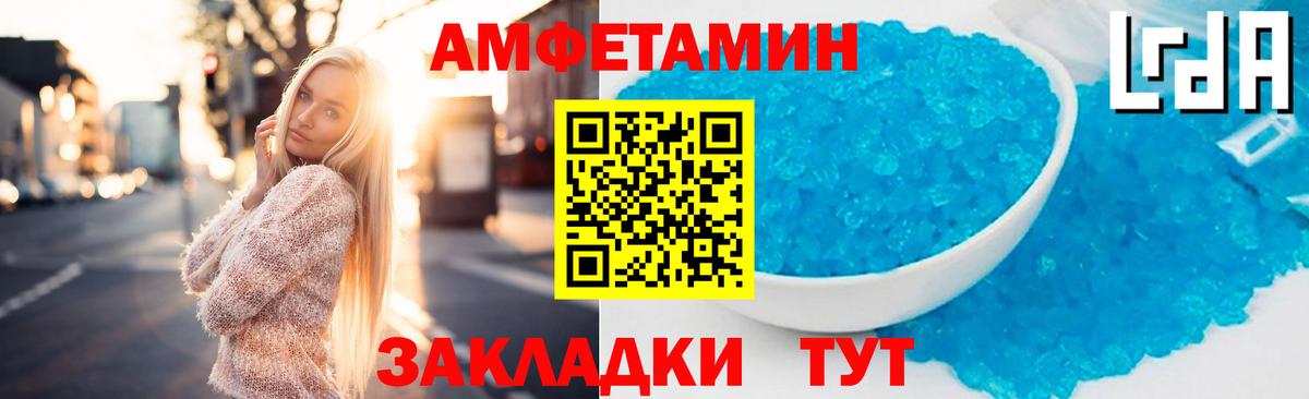 АМФЕТАМИН 98% Гулькевичи