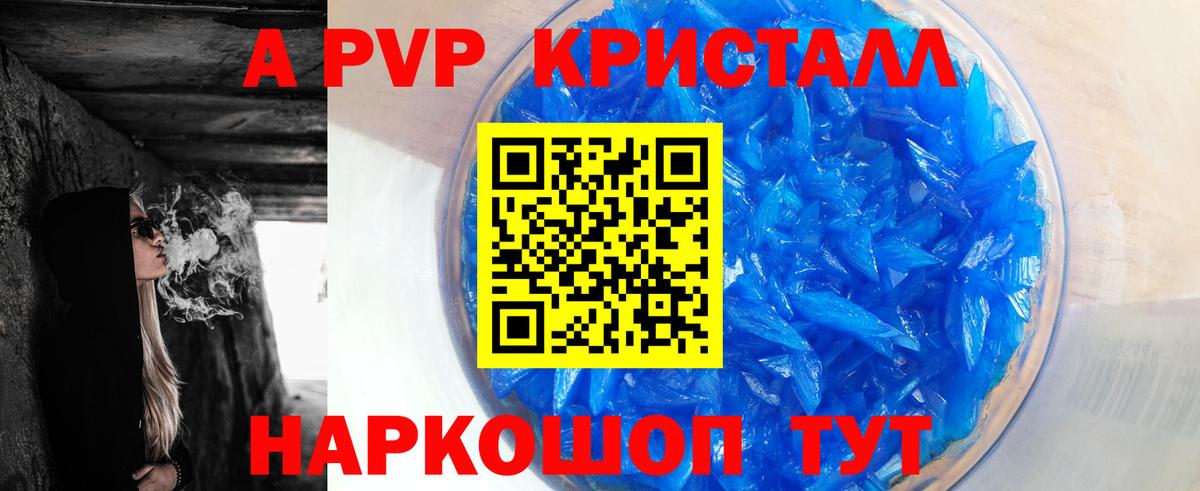 Alfa_PVP мука Гулькевичи