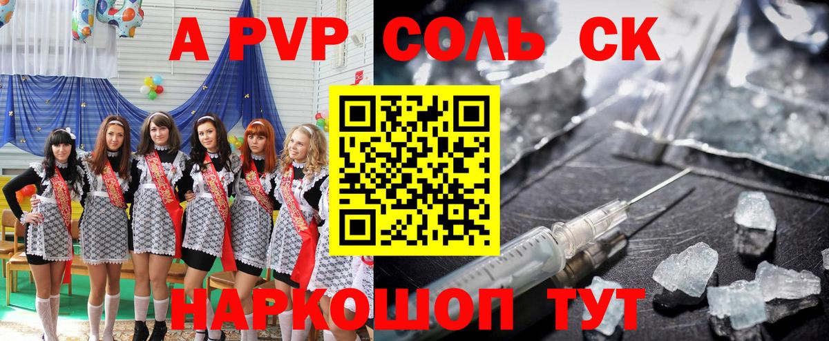 Alpha PVP мука  Вход с VPN  A-PVP кристаллы  Гулькевичи  Alfa_PVP мука 