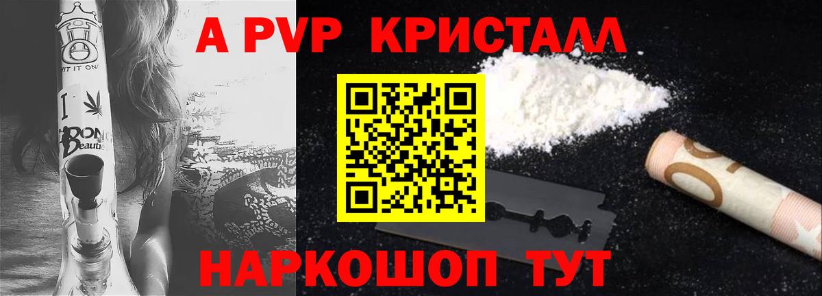как найти наркотики  Гулькевичи  A-PVP Соль  Alpha-PVP VHQ 