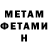 МЕТАДОН белоснежный Paqui Cobos