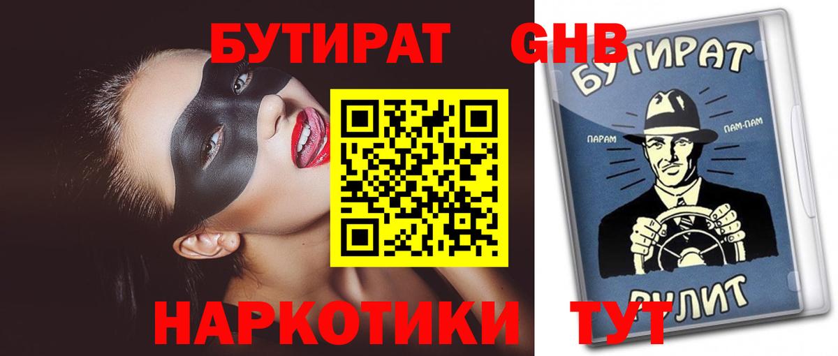 ГАШ  Вход с VPN  Гулькевичи  АМФЕТАМИН кристаллы  Канабис  МЕФ   COCAIN 