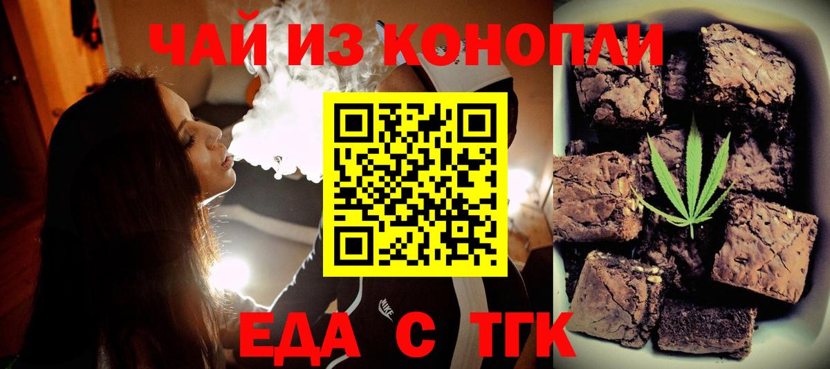 Cannafood марихуана  Вход с VPN  Гулькевичи 