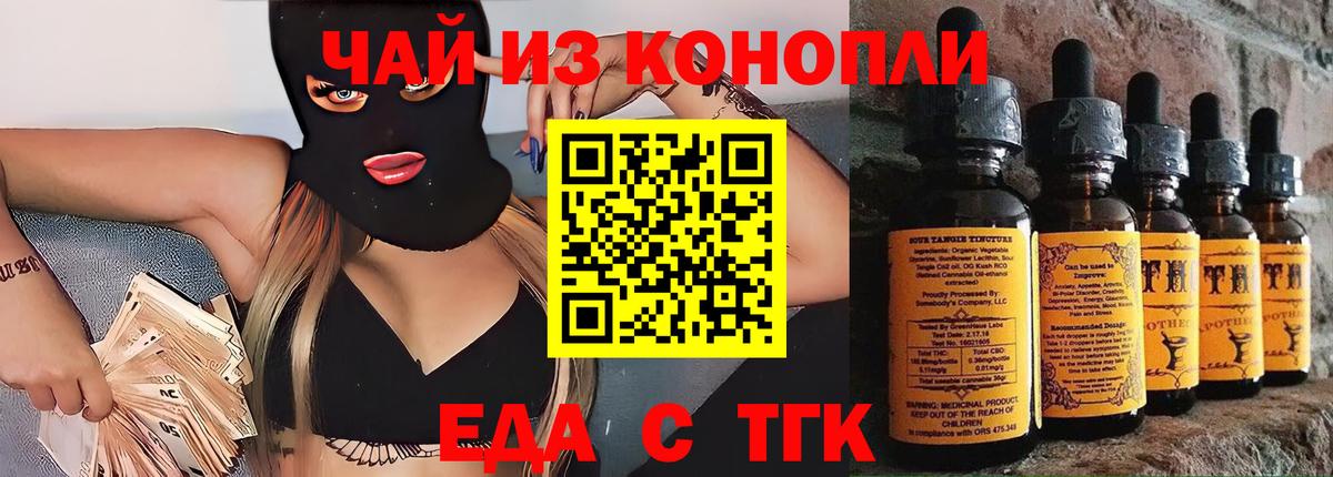 Cannafood конопля  Гулькевичи 