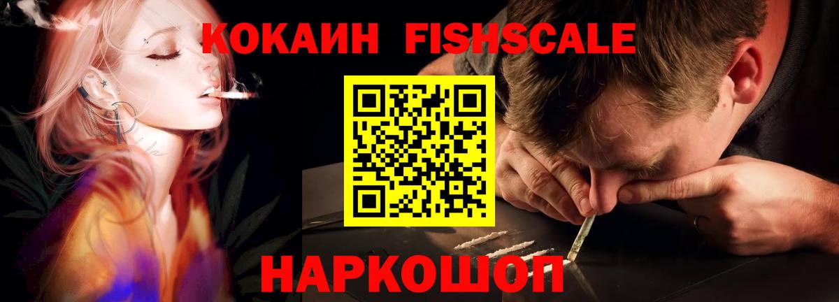Кокаин Эквадор Гулькевичи