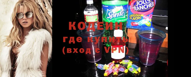 где купить   Гулькевичи  дарк нет какой сайт  Кодеин Purple Drank 