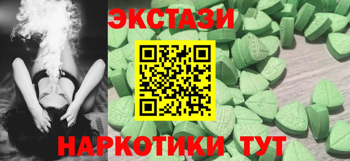 Гулькевичи  мега маркетплейс  Вход с VPN  ЭКСТАЗИ XTC  Ecstasy 280мг 