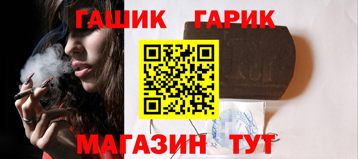 ГАШИШ убойный Гулькевичи