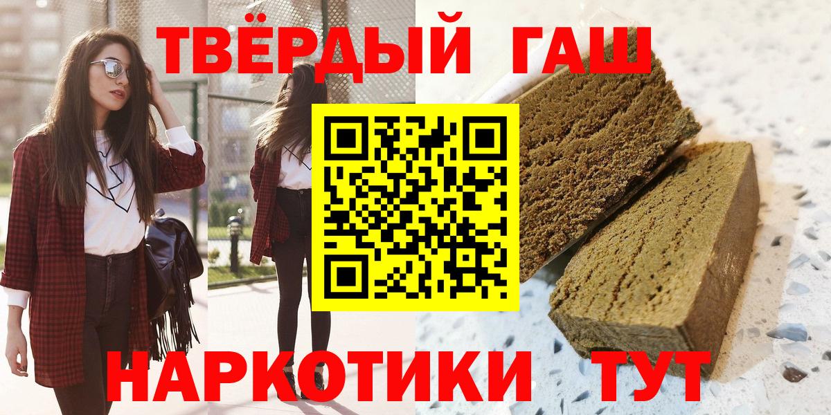 ГАШ гарик  ГАШ Cannabis  Гулькевичи  ГАШИШ  Вход с VPN 