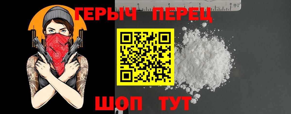 ГЕРОИН хмурый  Вход с VPN  Гулькевичи 