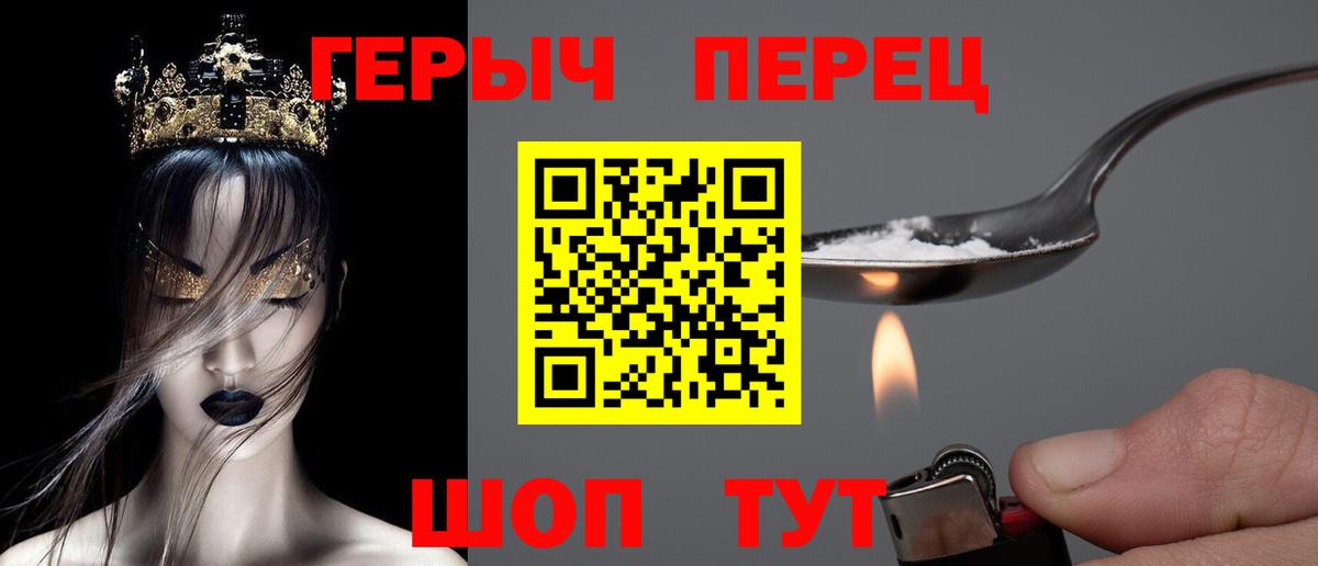 ГЕРОИН хмурый Гулькевичи