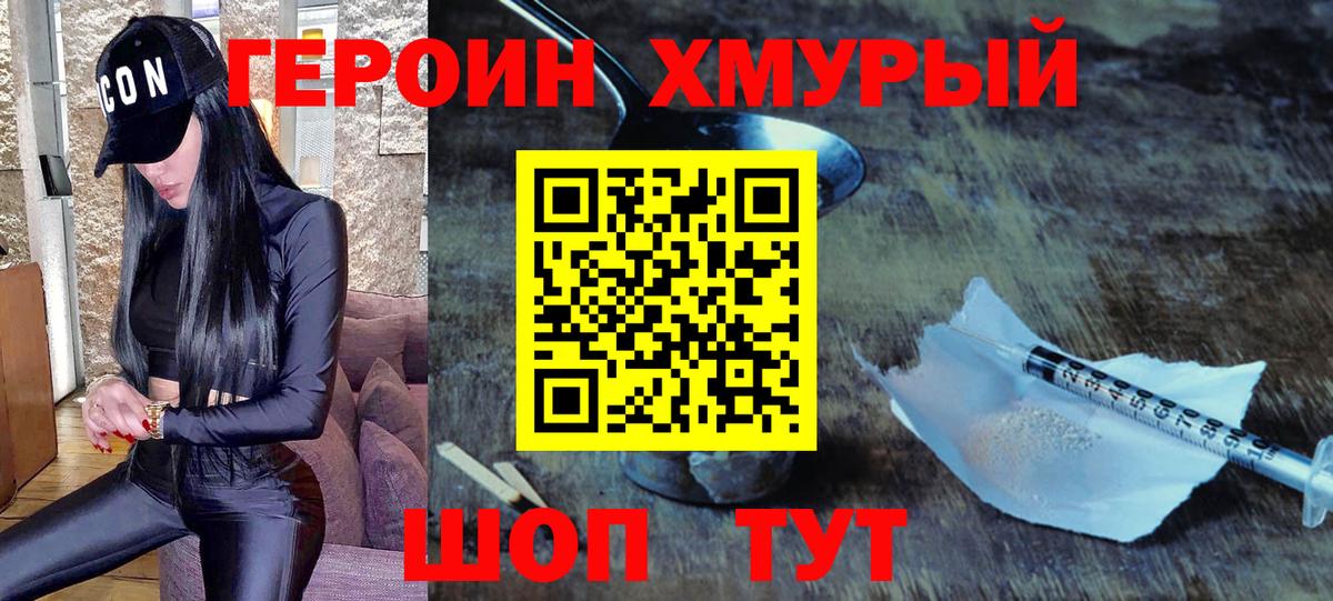 Героин Афган  Героин  Гулькевичи 