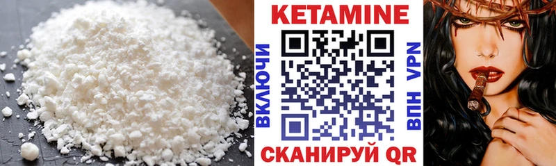 Кетамин ketamine где найти Гулькевичи