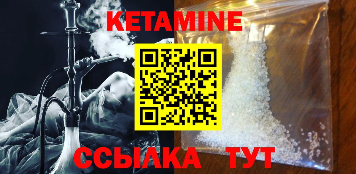 Гулькевичи  КЕТАМИН ketamine  Вход с VPN  Кетамин ketamine 