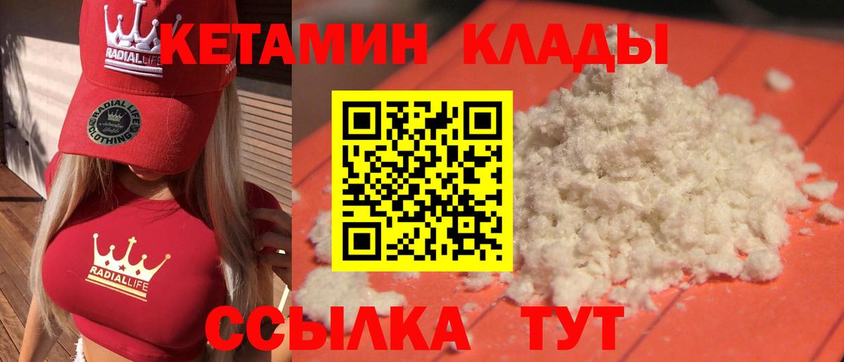 КЕТАМИН ketamine  Кетамин ketamine  OMG зеркало  Гулькевичи 