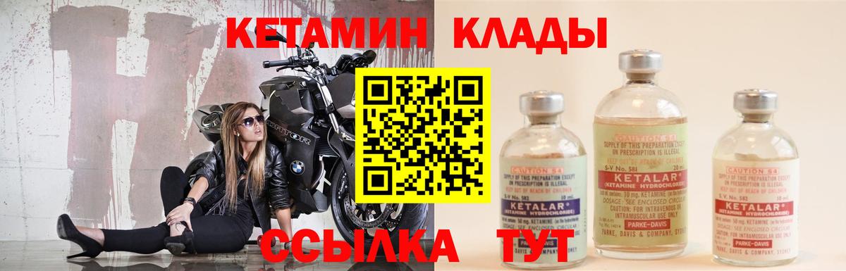 КЕТАМИН VHQ Гулькевичи