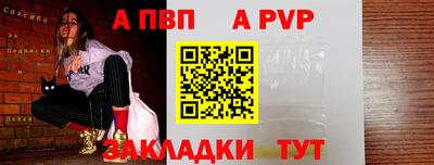 ALPHA-PVP Берёзовский