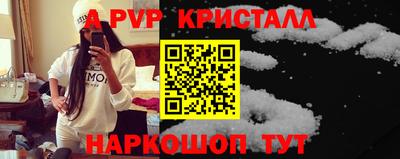 ALPHA-PVP Берёзовский