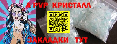 ALPHA-PVP Берёзовский