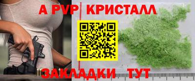 ALPHA-PVP Берёзовский