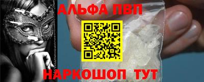 ALPHA-PVP Берёзовский