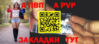 ALPHA-PVP Берёзовский