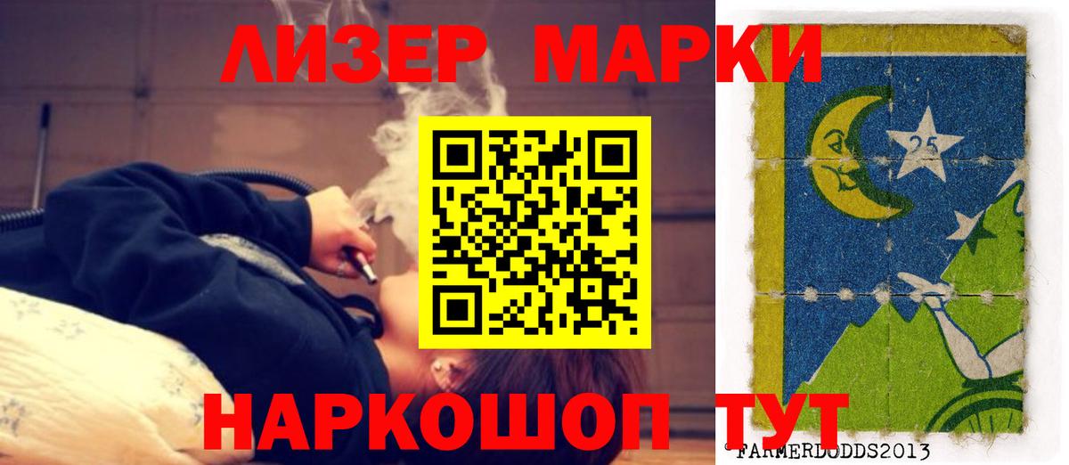 ЛСД экстази ecstasy Гулькевичи