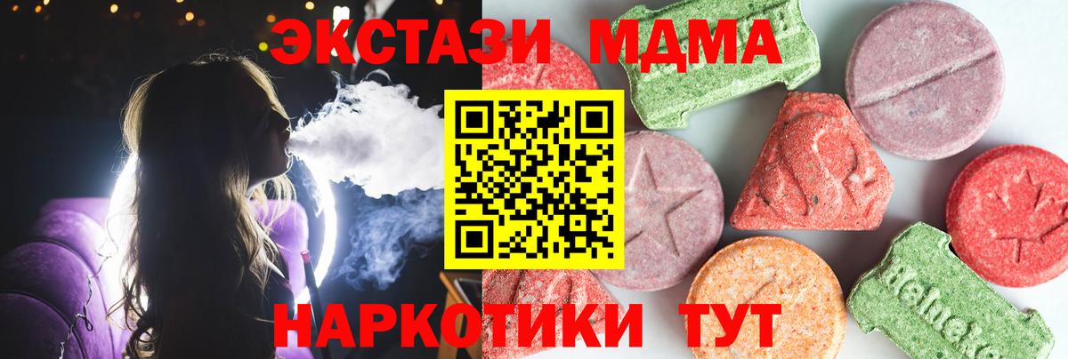 МДМА кристаллы Гулькевичи