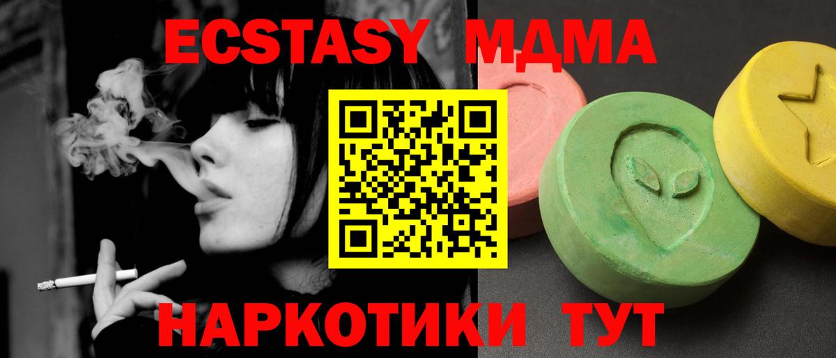 МДМА кристаллы  Гулькевичи  МДМА Molly 