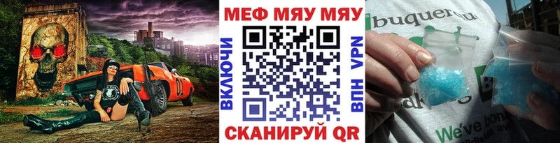 МЕФ VHQ  MEGA зеркало  Гулькевичи 