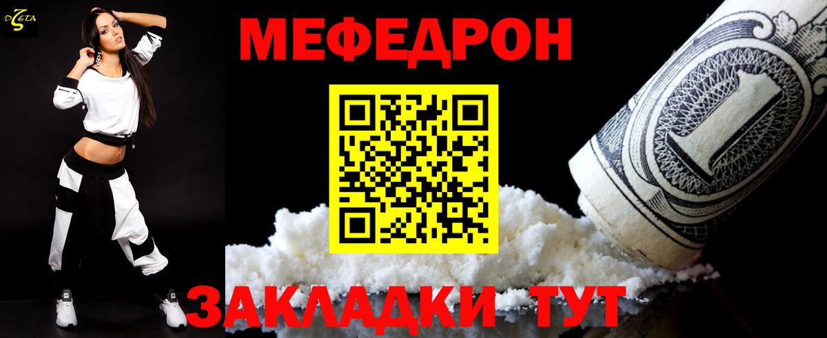 МЕФ Гулькевичи