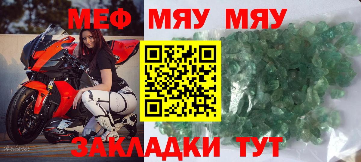 Меф VHQ  Вход с VPN  Мефедрон mephedrone  Меф  Гулькевичи 