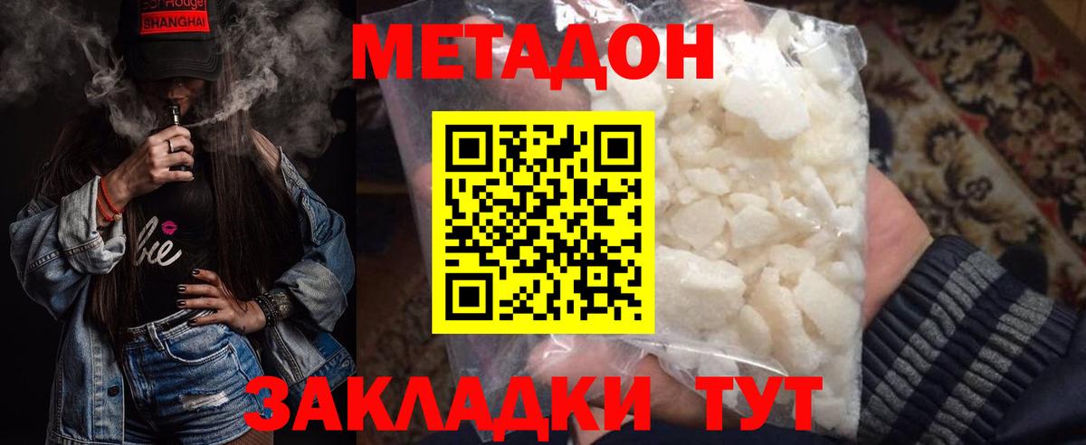 МЕТАДОН VHQ Гулькевичи
