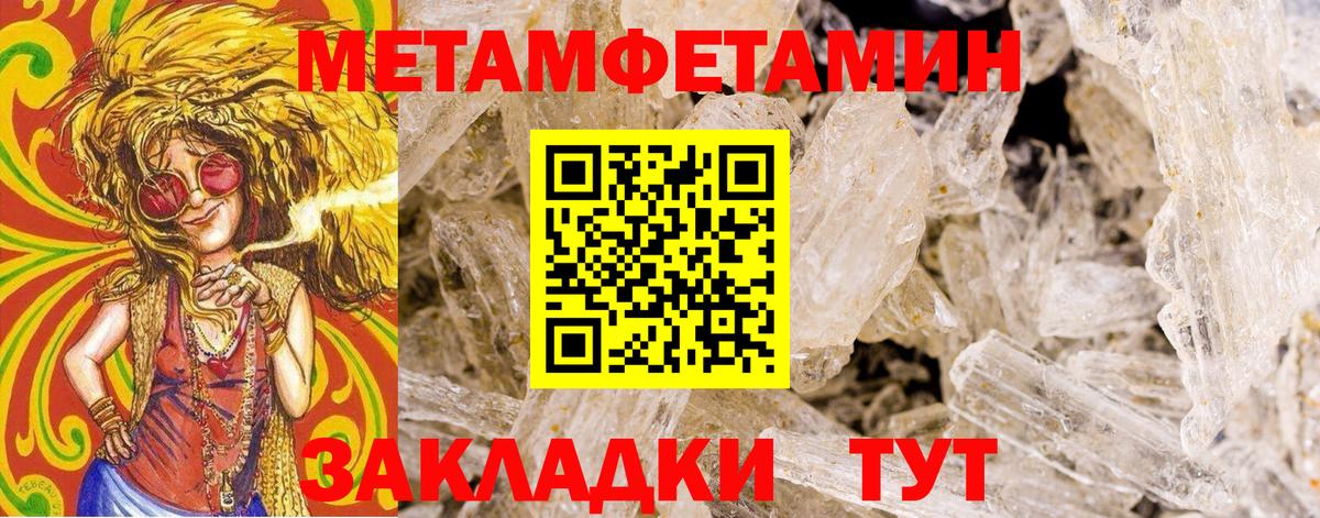 Метамфетамин Methamphetamine Гулькевичи