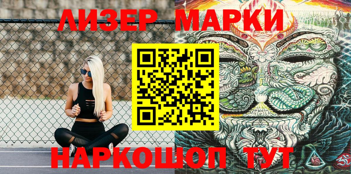 Гулькевичи  Марки NBOMe 1,5мг  Вход с VPN 