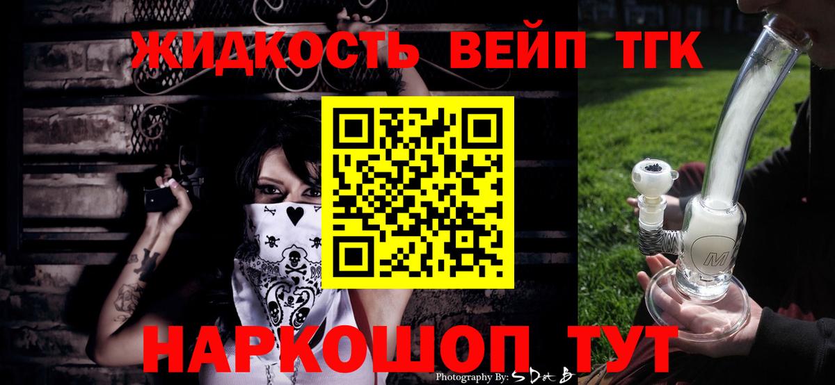 Гулькевичи  ТГК гашишное масло  Вход с VPN  закладки  Дистиллят ТГК концентрат 
