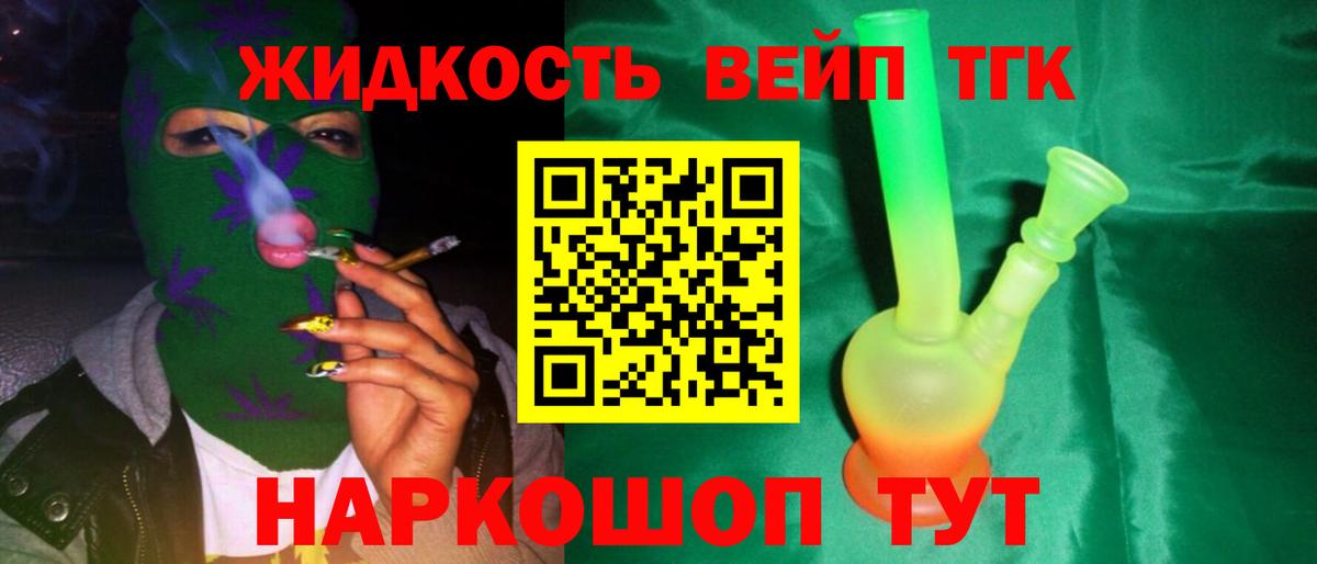 Дистиллят ТГК концентрат Гулькевичи